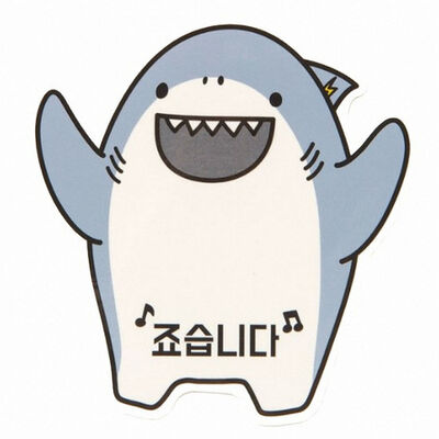 Keywords: 좋아,조스,상어