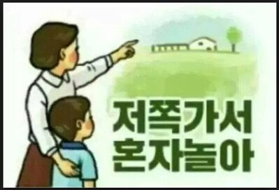 Keywords: 혼자놀아,왕따,혼자,따